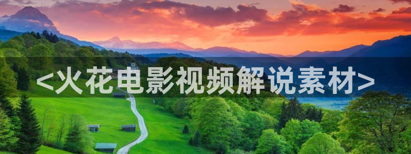 新闻图片