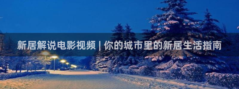 紫川动漫免费观看西瓜