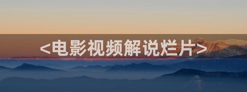 与君歌西瓜影院免费观看