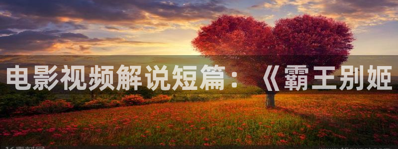 交换的一天西瓜电影