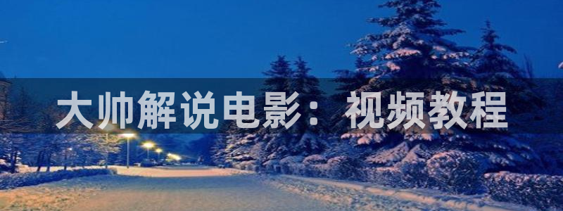 西瓜影院播放电视剧少帅