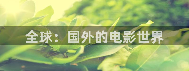 康熙王朝西瓜影院