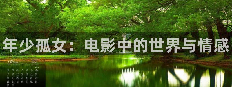 他来自江湖国语在线观看西瓜