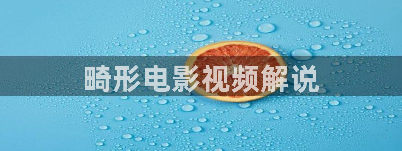 西瓜视频在线免费观看